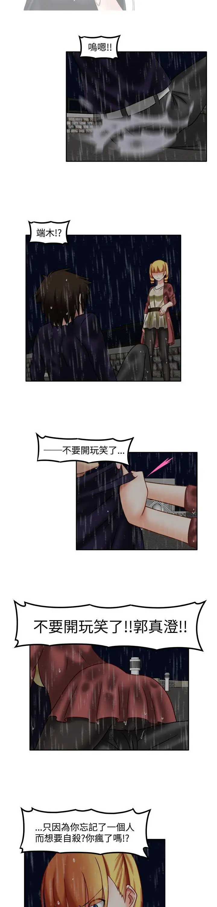 赤紅之堂第25話