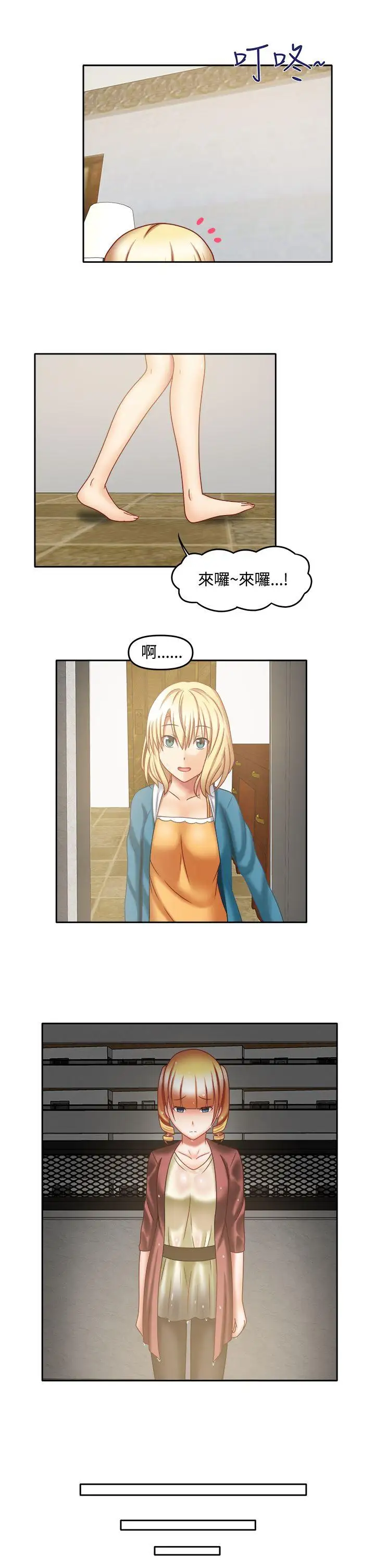 赤红之堂第25话