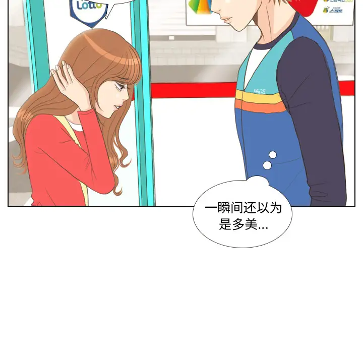 手中的世界第13话