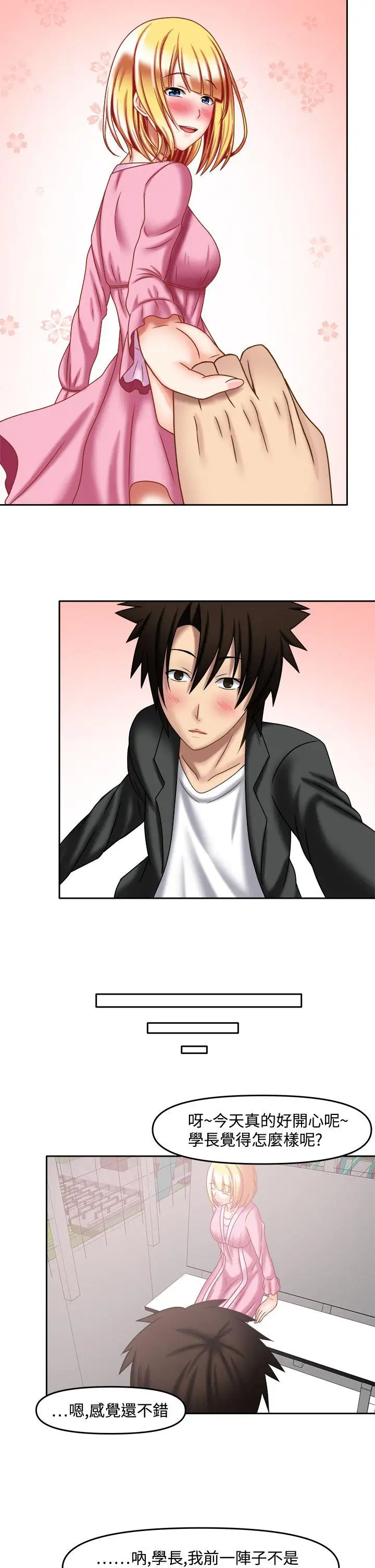 赤紅之堂第26話