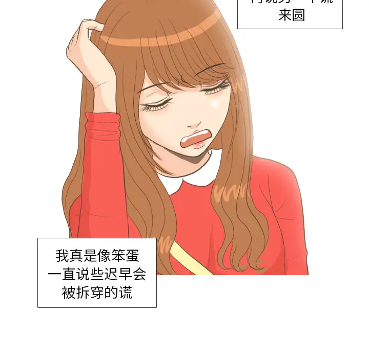 手中的世界第13话