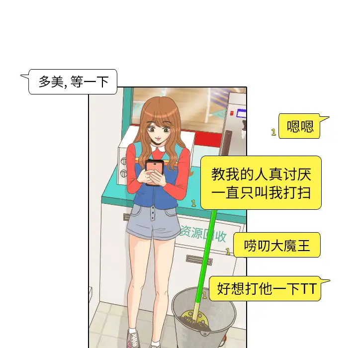 手中的世界第13话