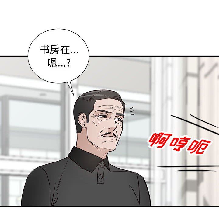 阔少的女仆们第47话