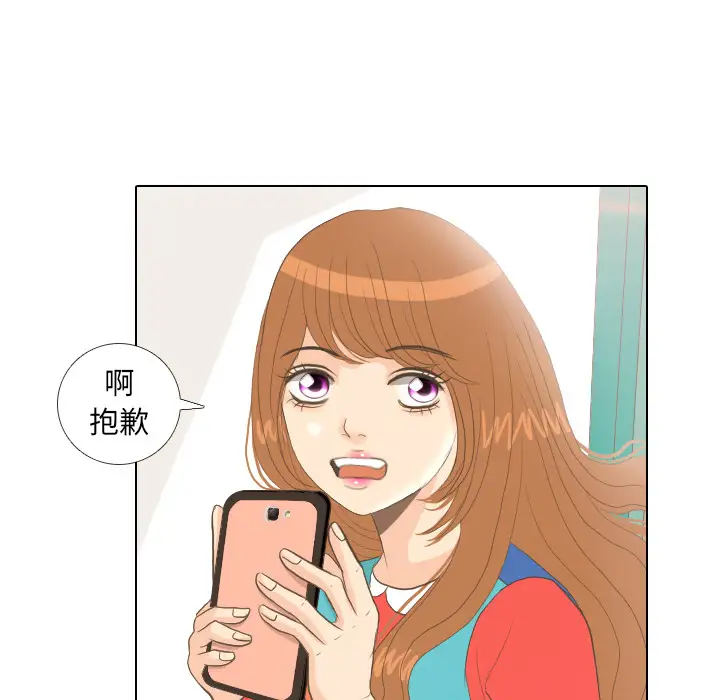 手中的世界第13话