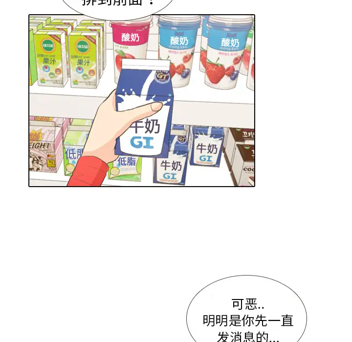 手中的世界第13话