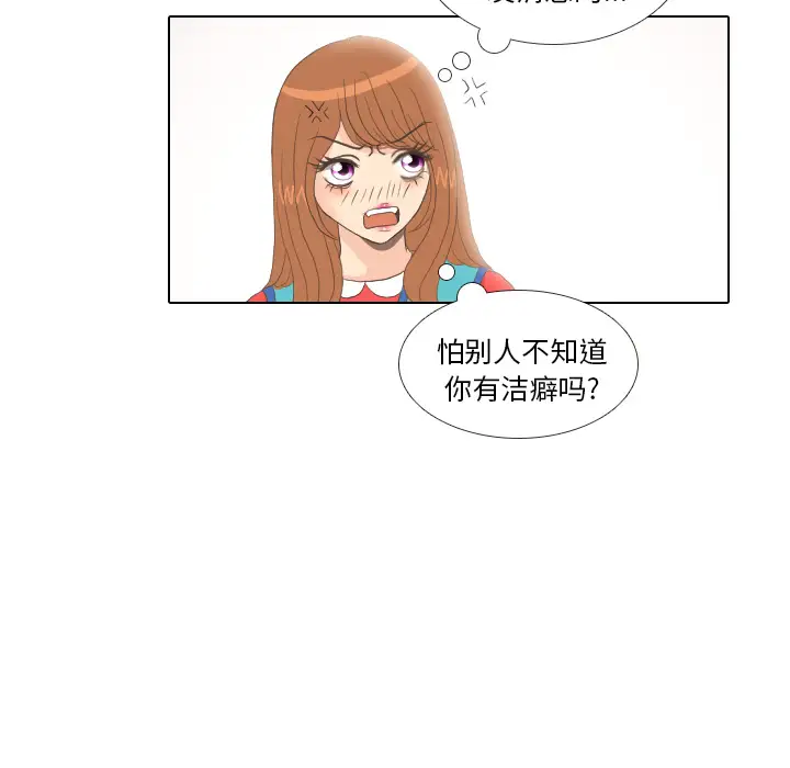 手中的世界第13话