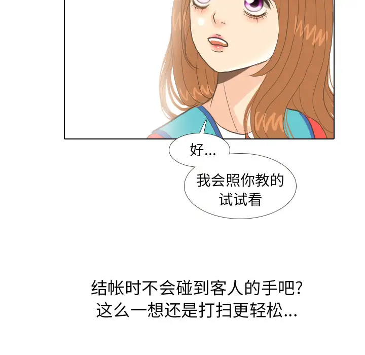 手中的世界第13话