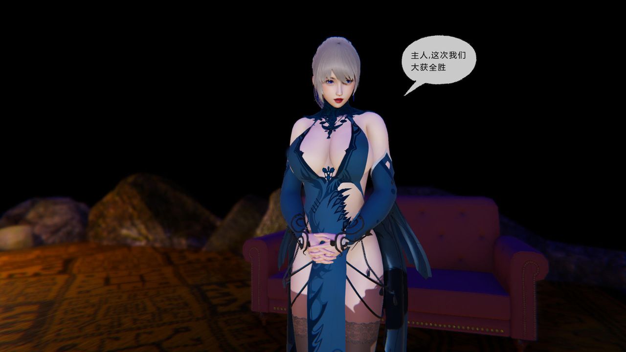 [3D]天命正传第52话