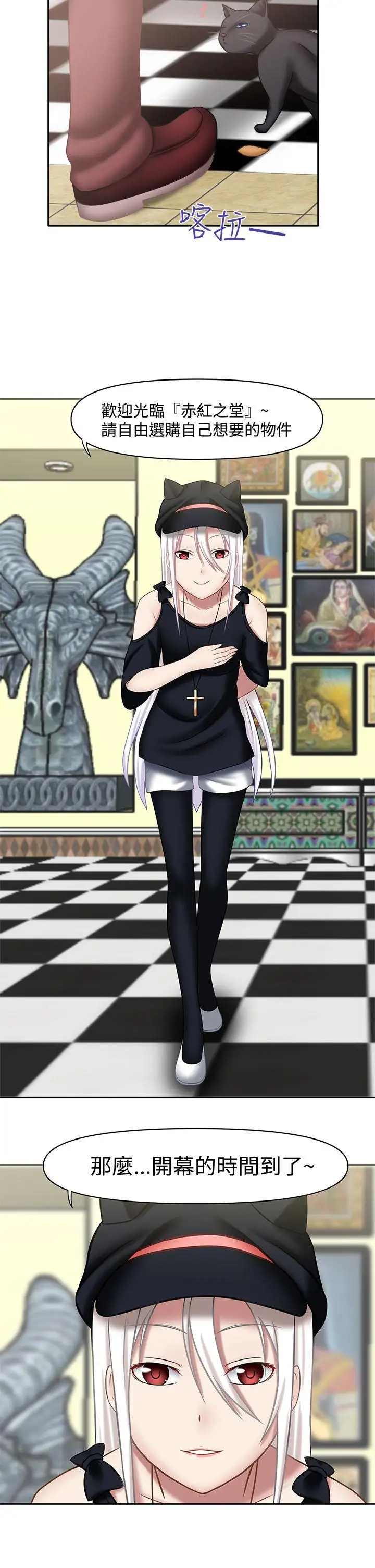 赤紅之堂最終話