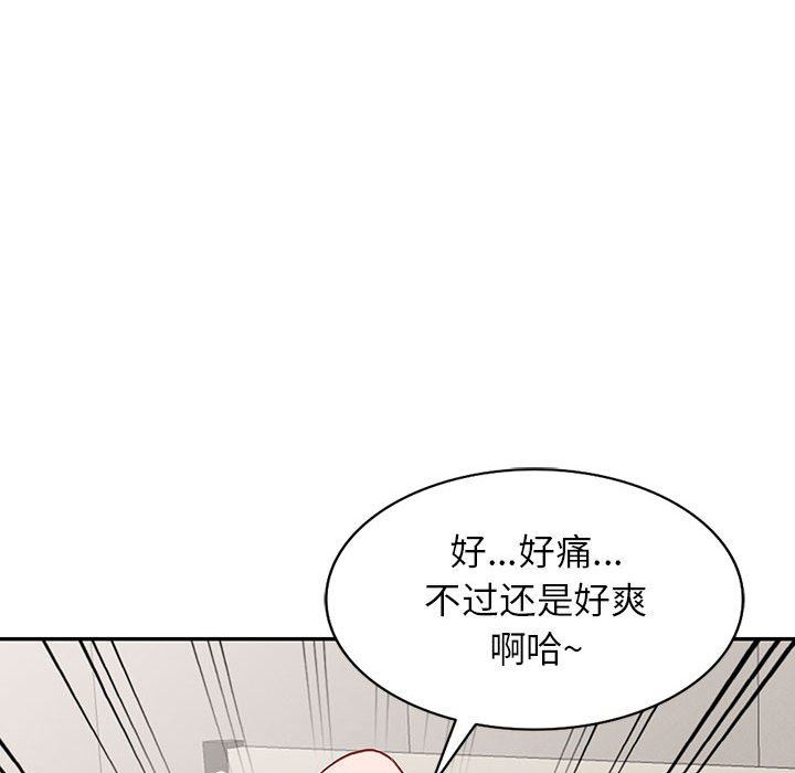 阔少的女仆们第47话
