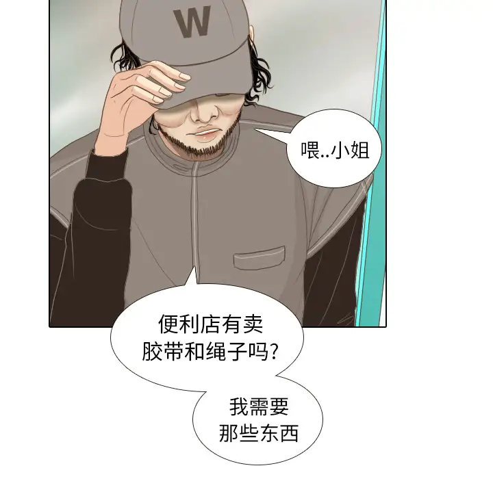 手中的世界第13话