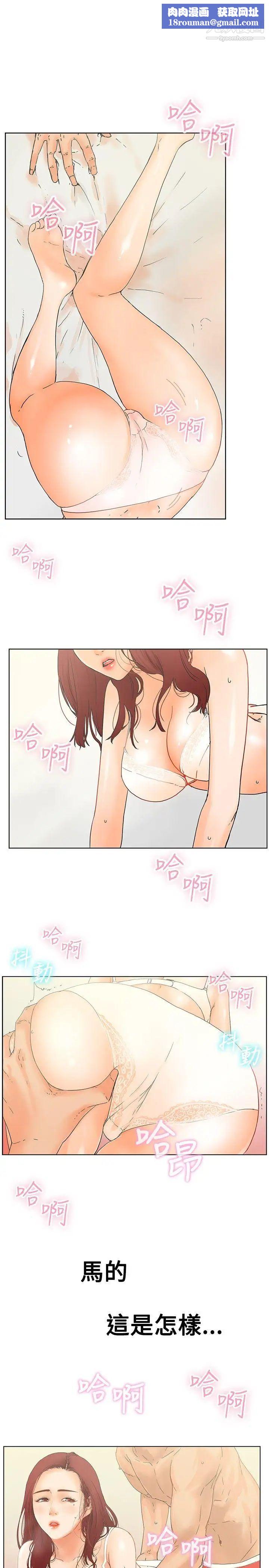 朋友的妻子：有妳在的家第1话