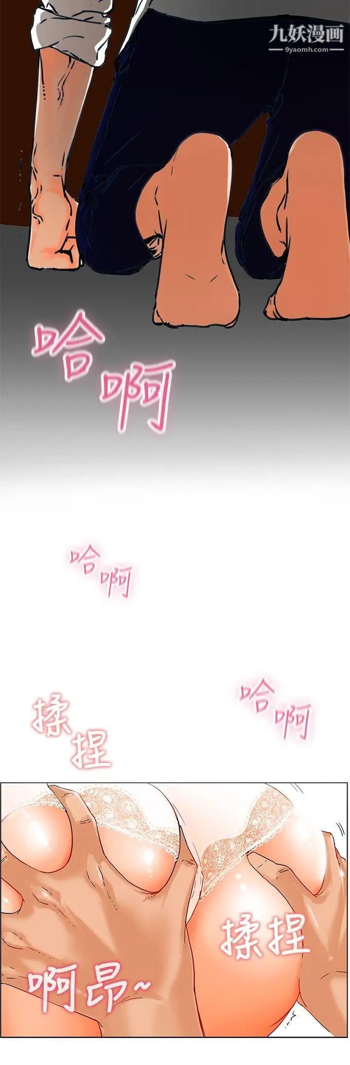 朋友的妻子：有妳在的家第1話