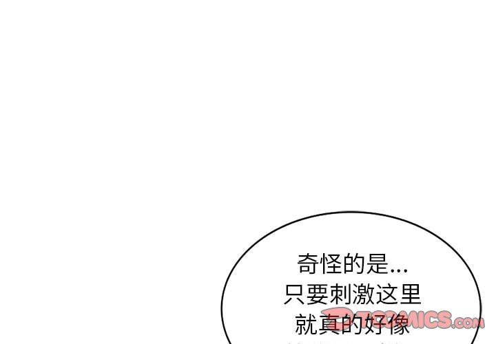 阔少的女仆们第48话
