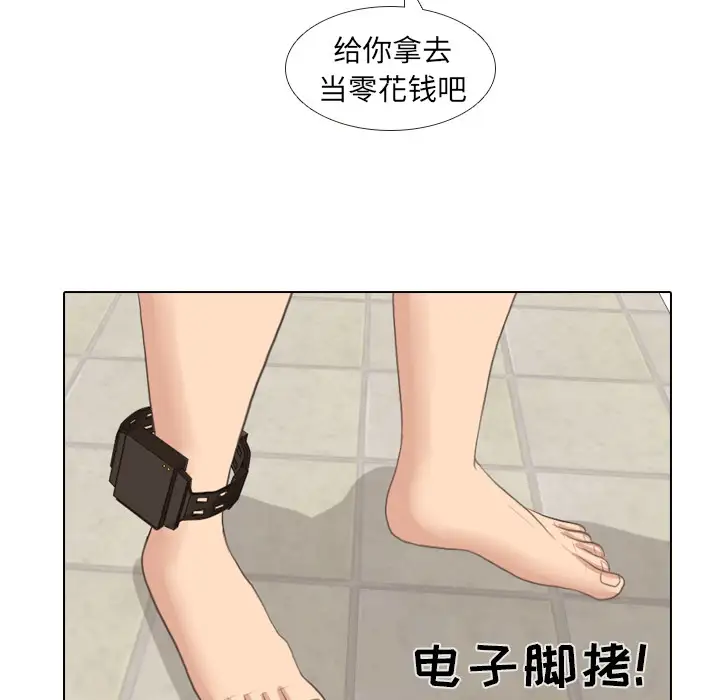 手中的世界第13话