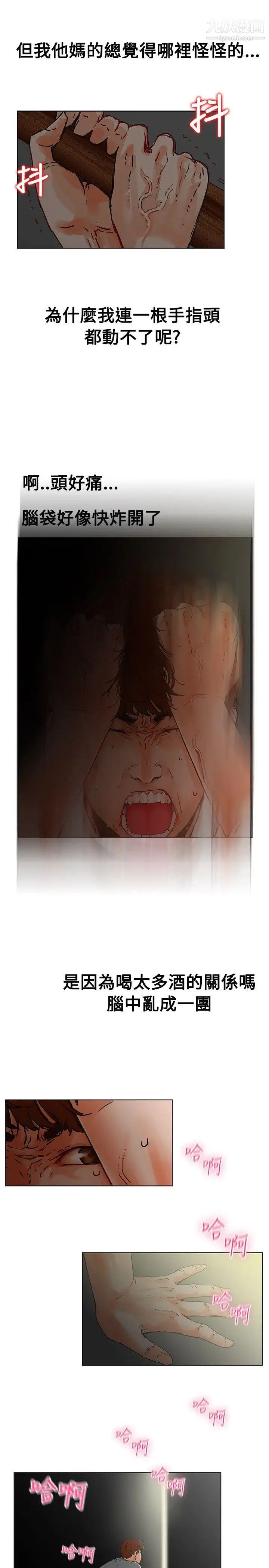 朋友的妻子：有妳在的家第1話