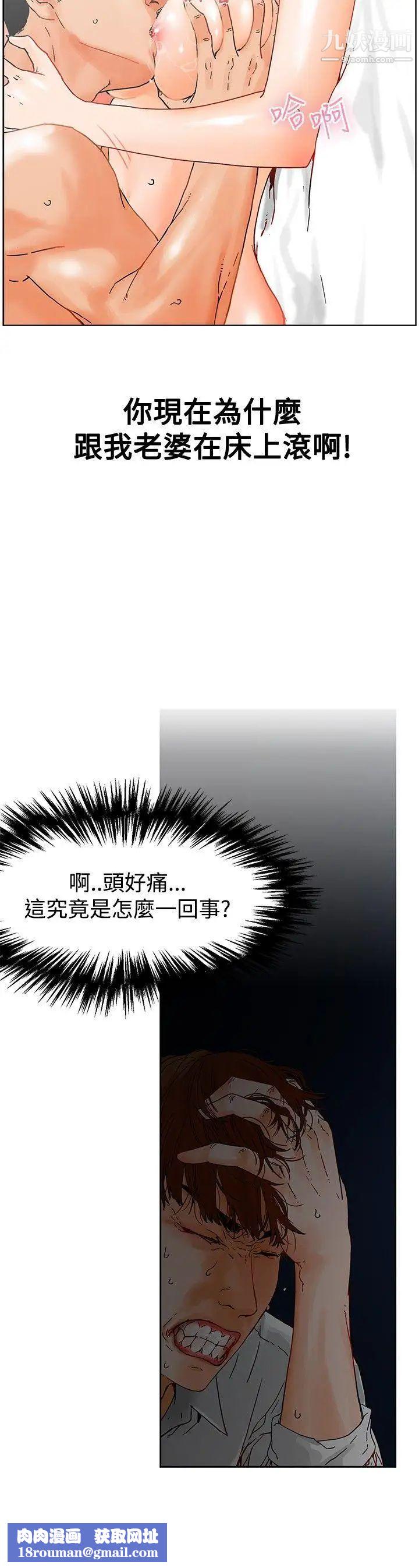 朋友的妻子：有妳在的家第1话