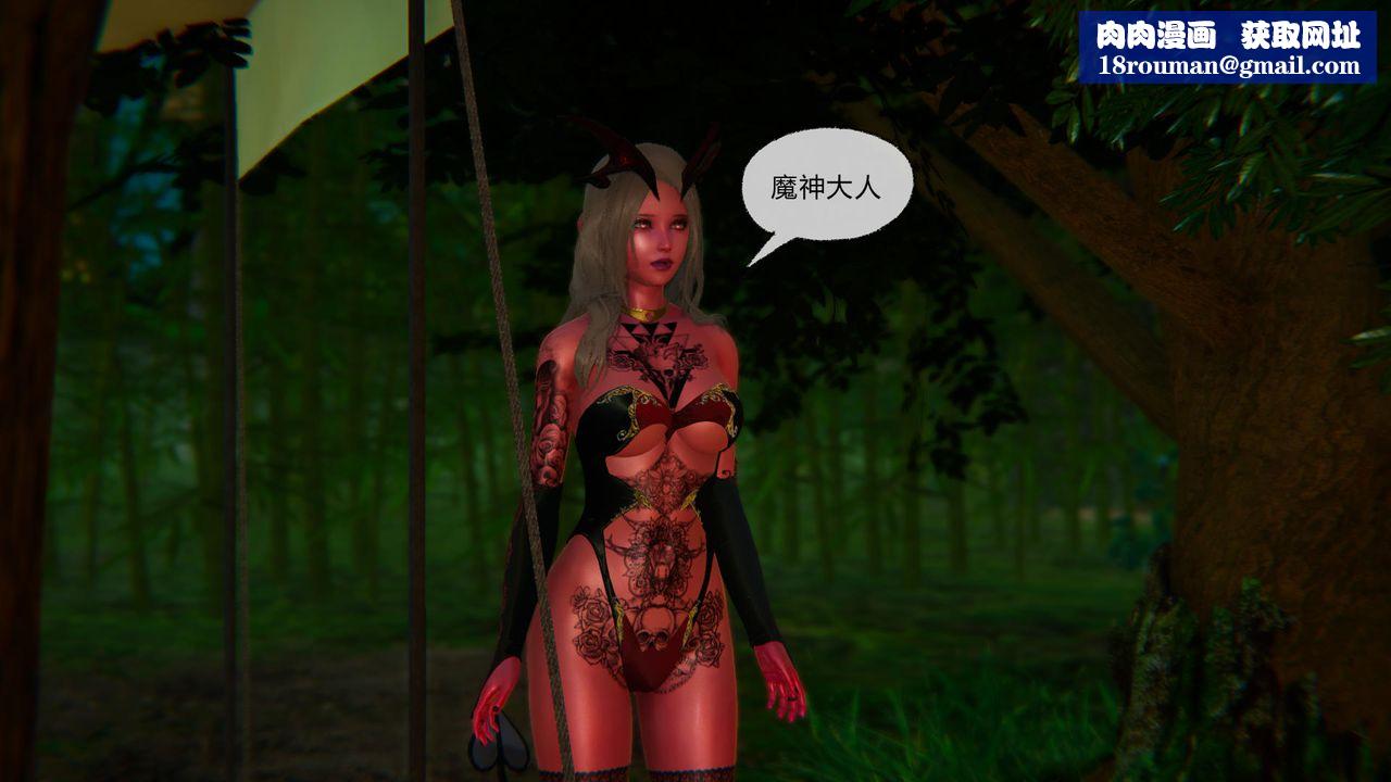 [3D]天命正传第52话