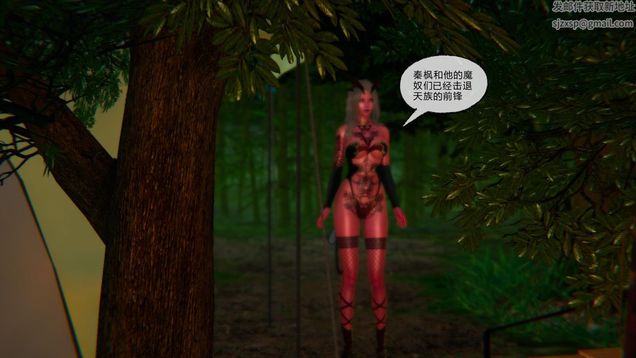 [3D]天命正傳第52話