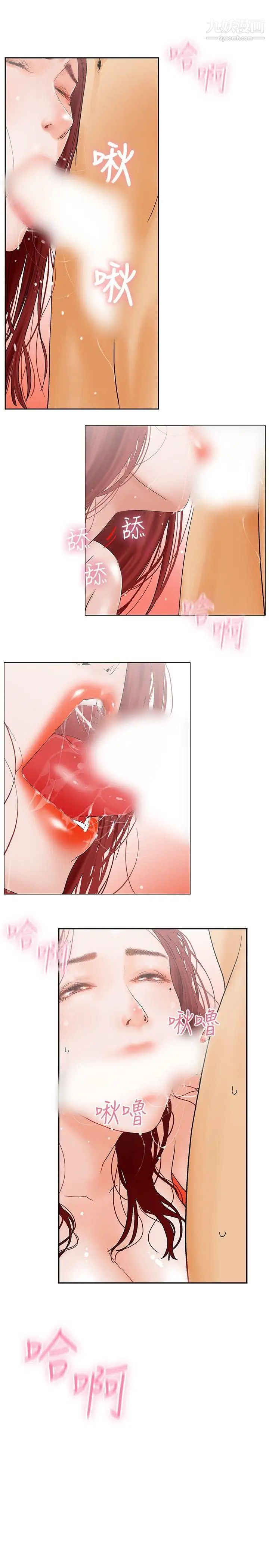 朋友的妻子：有妳在的家第1话