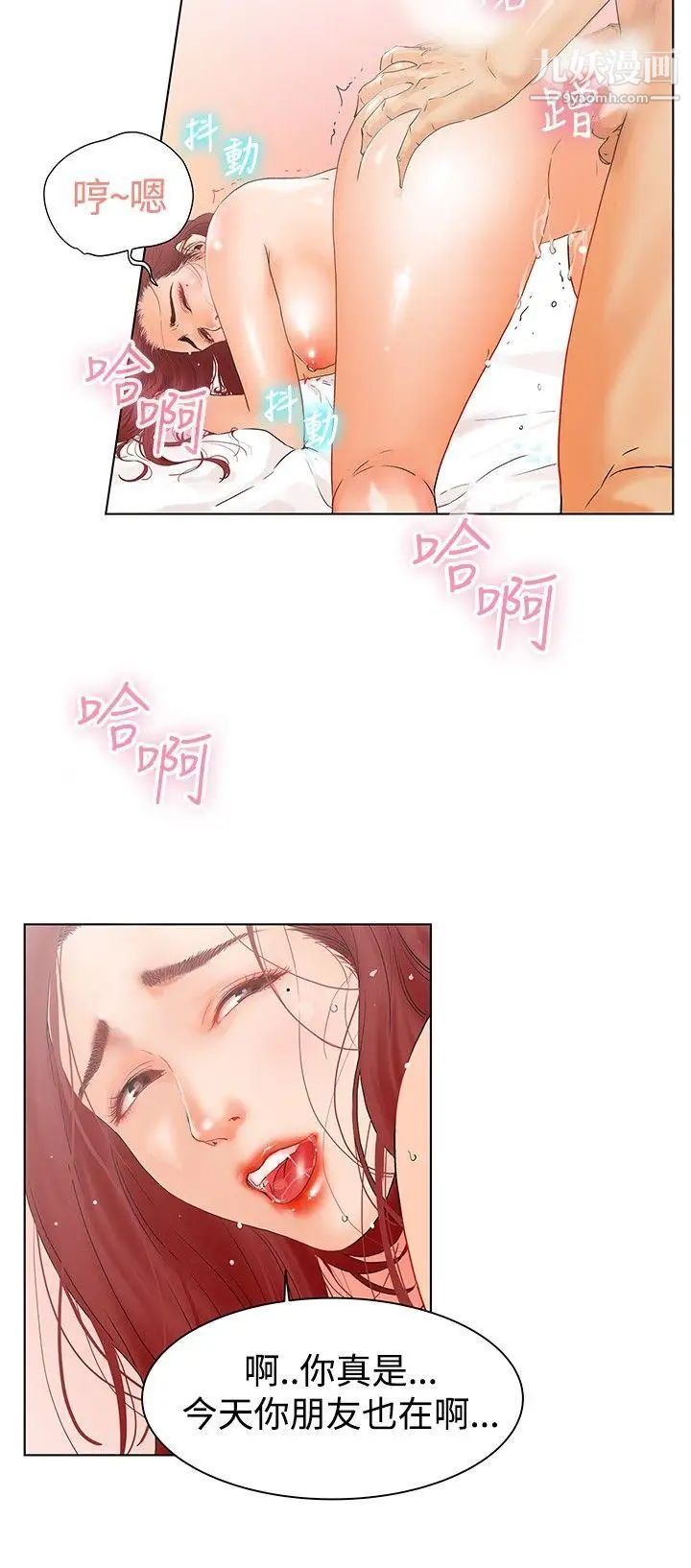 朋友的妻子：有妳在的家第1話