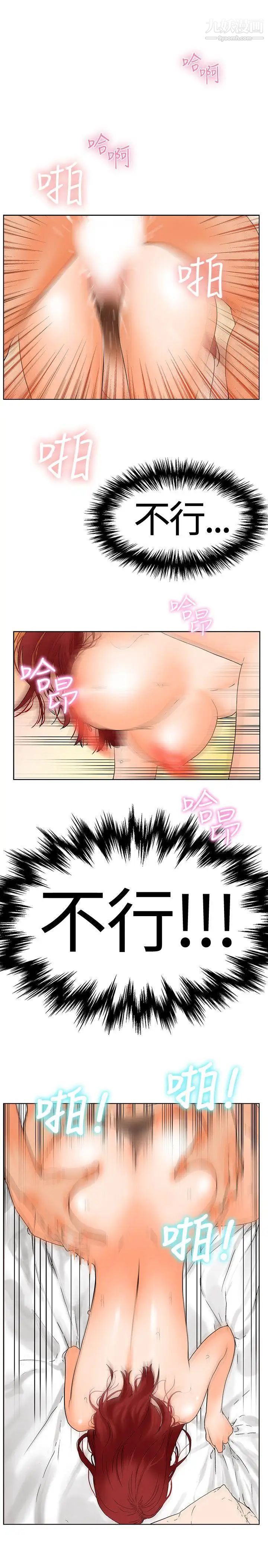 朋友的妻子：有妳在的家第1话