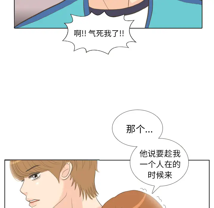 手中的世界第13话