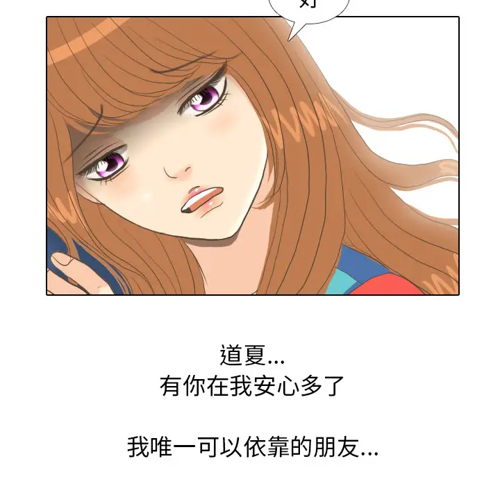 手中的世界第13话