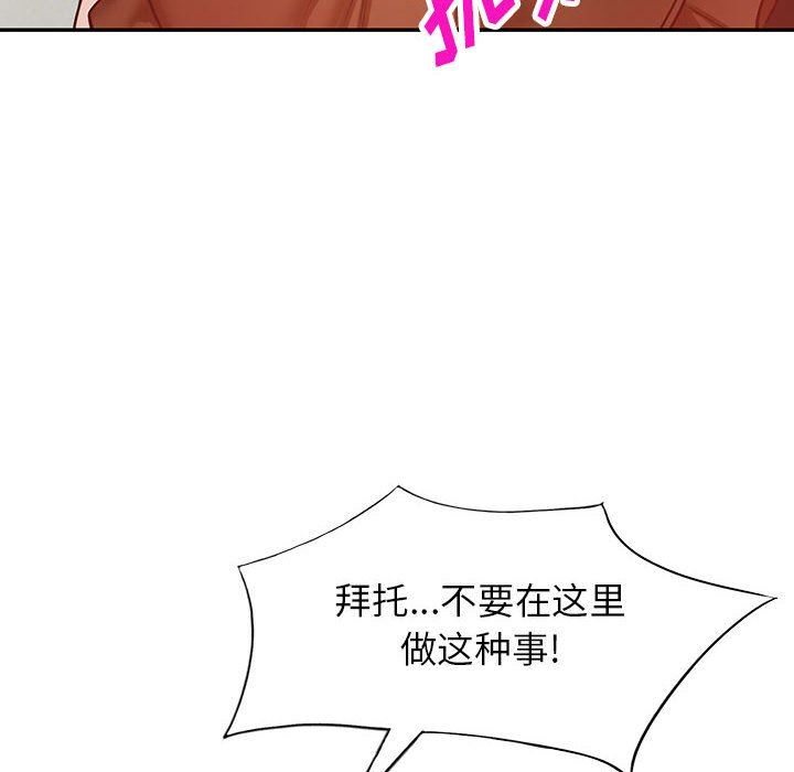 阔少的女仆们第48话