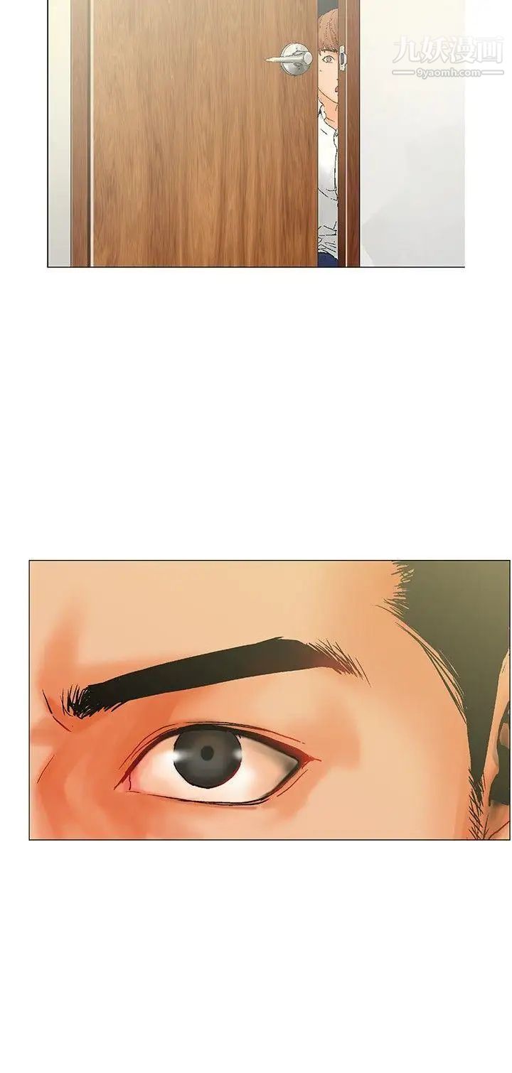 朋友的妻子：有妳在的家第2话