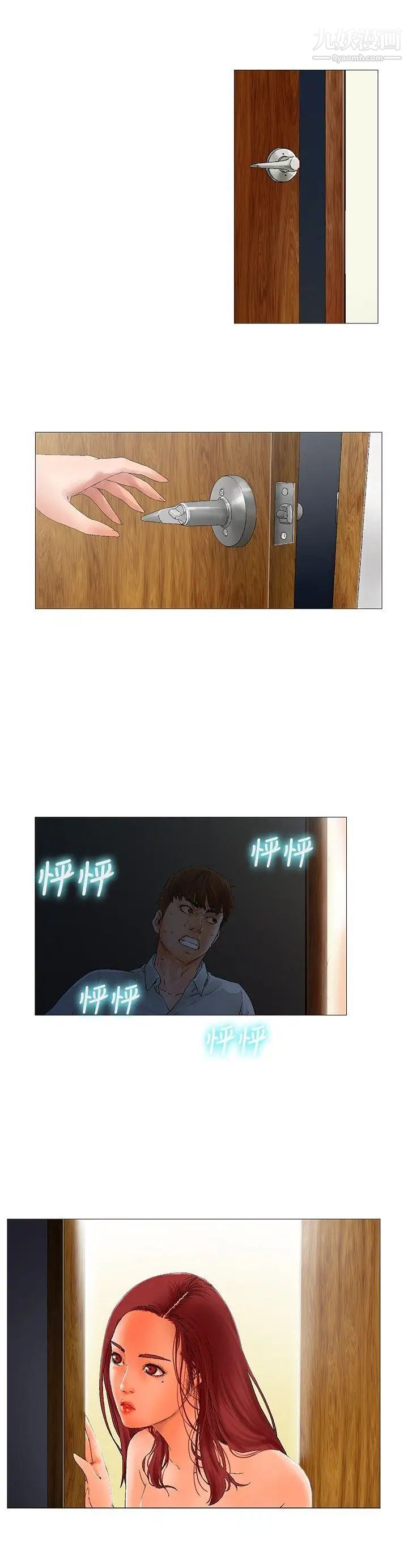 朋友的妻子：有妳在的家第2話