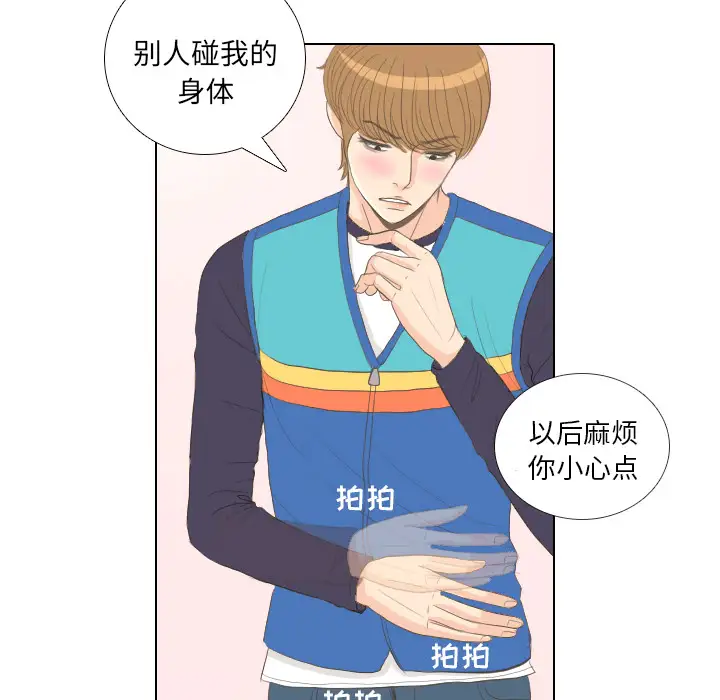 手中的世界第14话