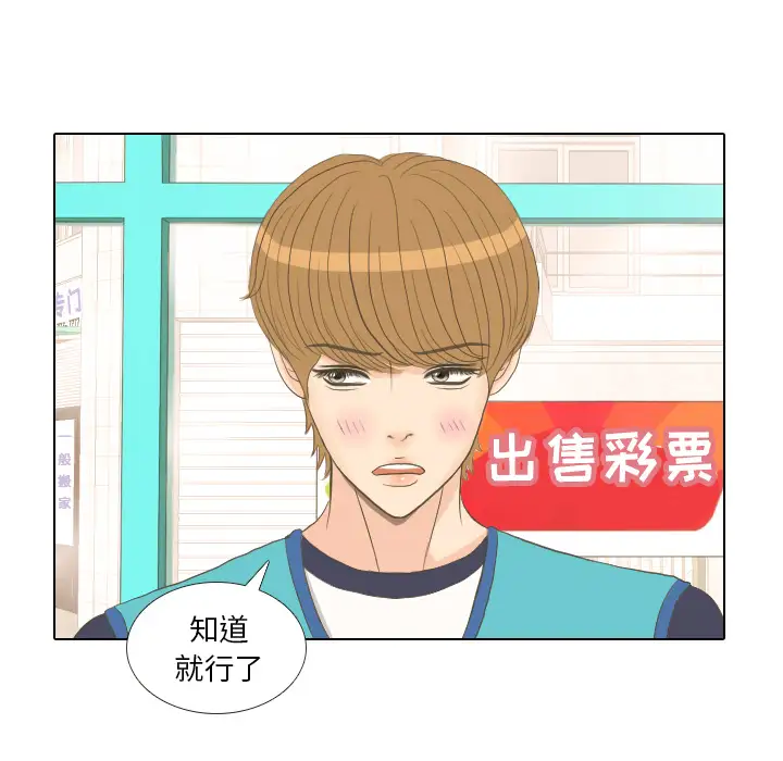 手中的世界第14话