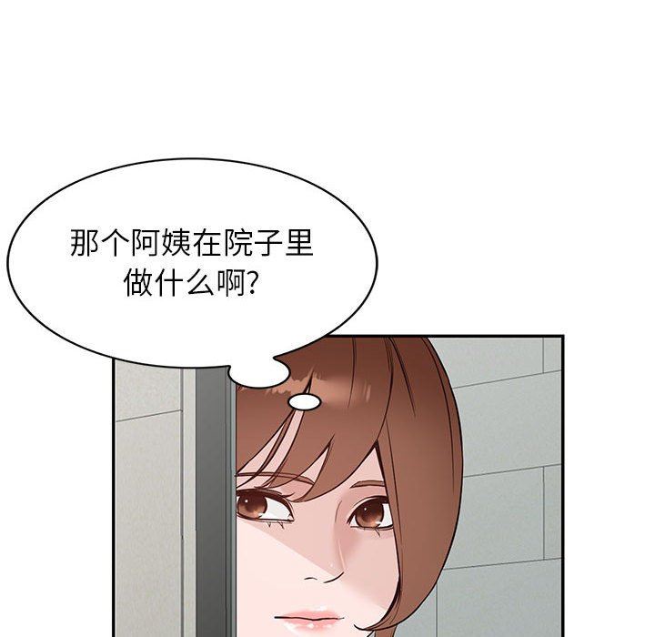 闊少的女仆們第48話