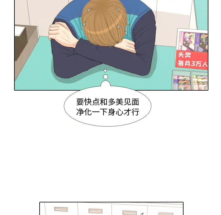 手中的世界第14话