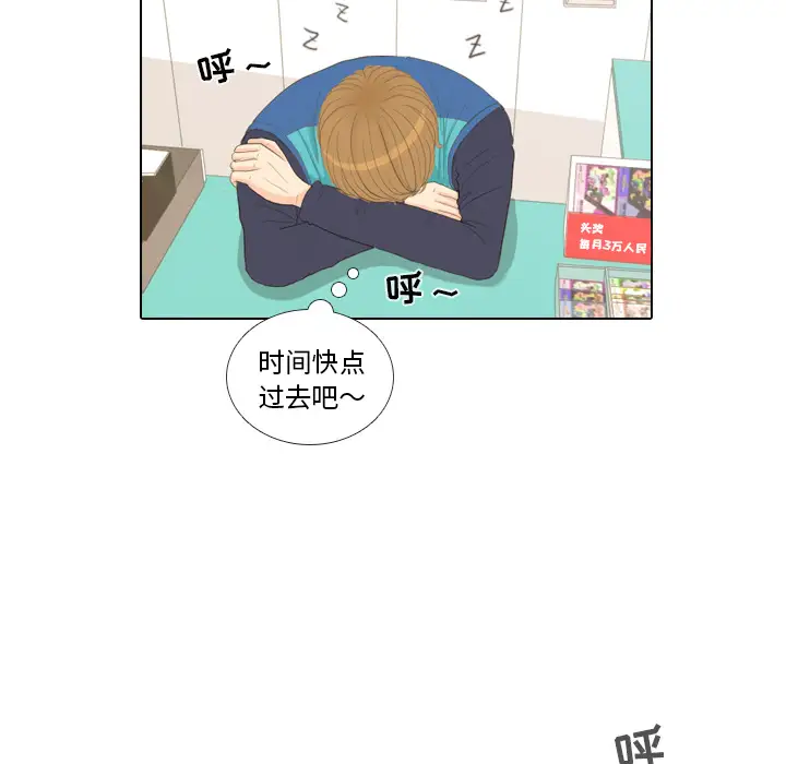 手中的世界第14话