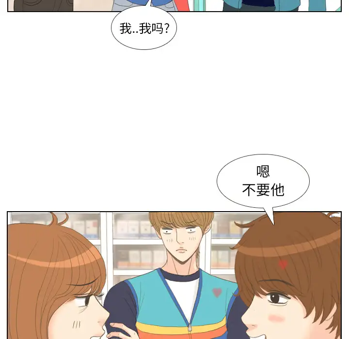 手中的世界第14话