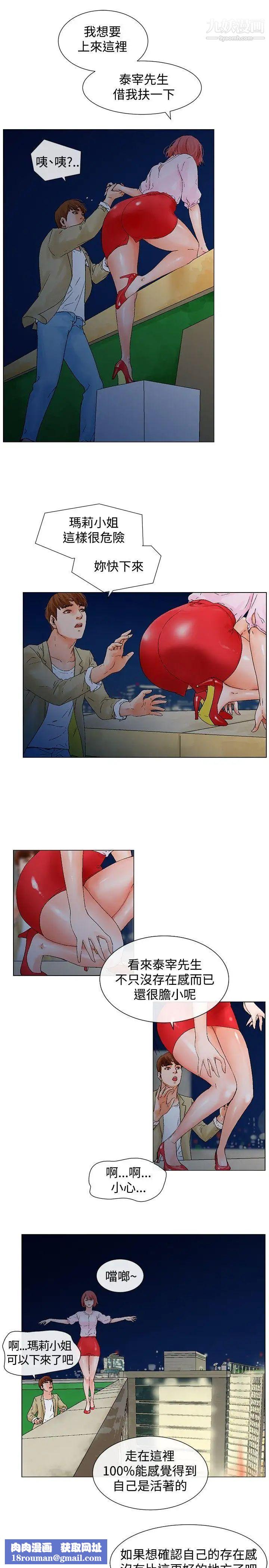 朋友的妻子：有妳在的家第4話