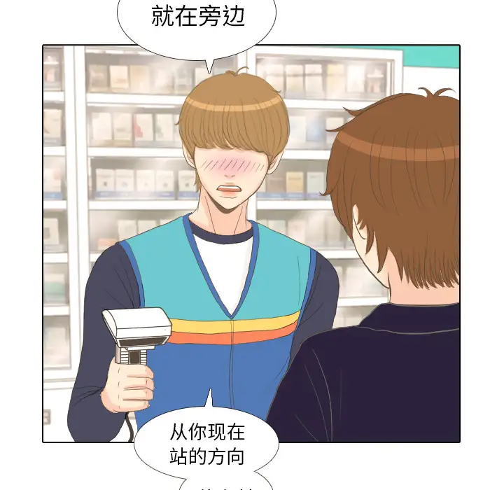 手中的世界第14话