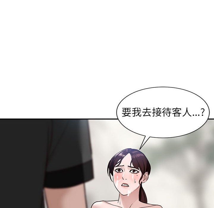 阔少的女仆们第48话