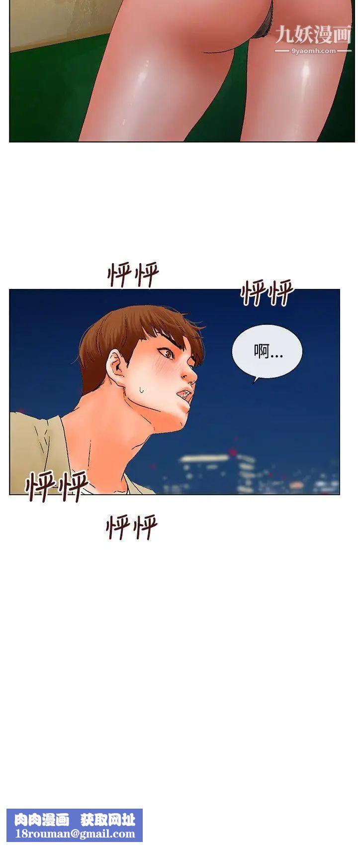 朋友的妻子：有妳在的家第4话