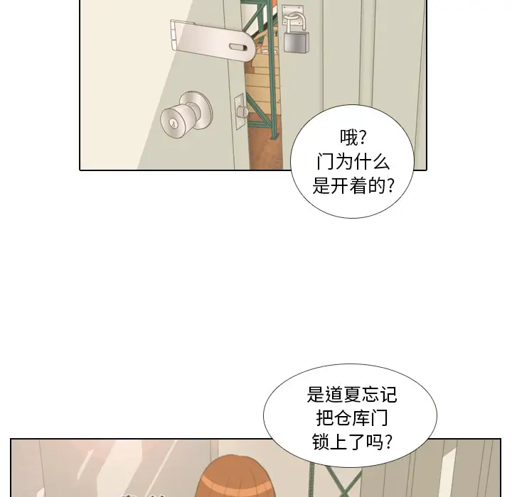 手中的世界第14话