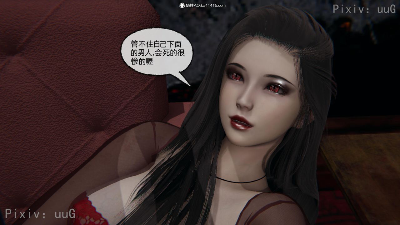 [3D]天命正傳第54話