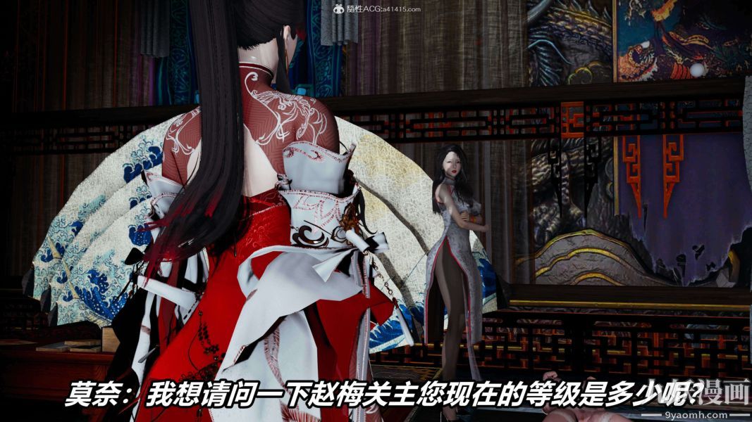 [3D]逆转第二季[完整版]第09章【第01话】