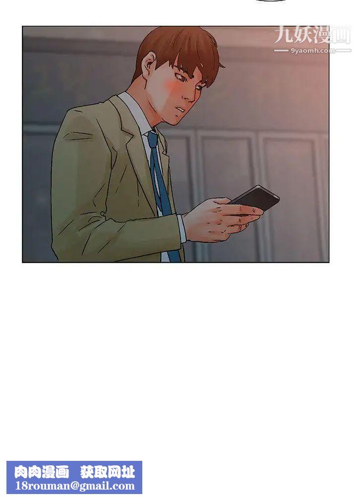 朋友的妻子：有妳在的家第5话