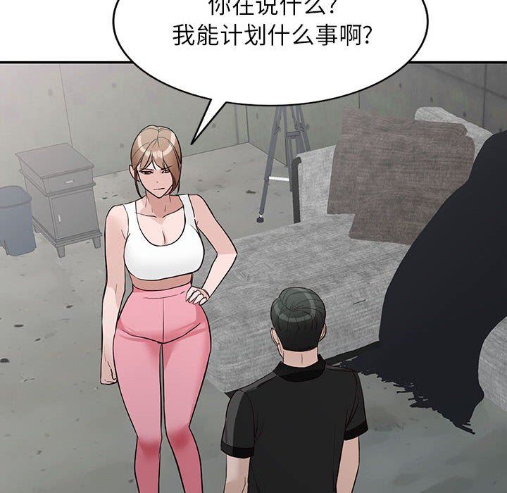 阔少的女仆们第48话