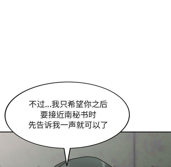 闊少的女仆們第48話