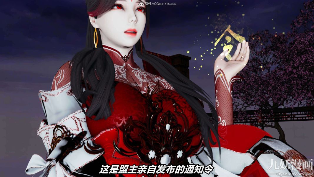 [3D]逆转第二季[完整版]第09章【第02话】