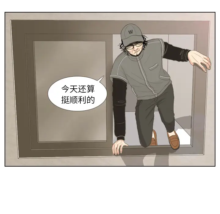 手中的世界第14话