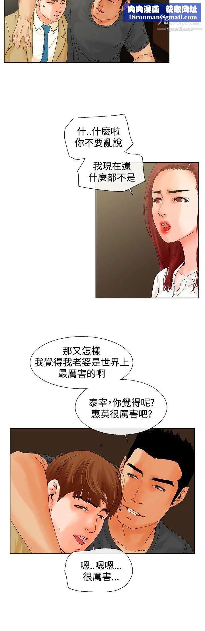 朋友的妻子:有妳在的家第6话